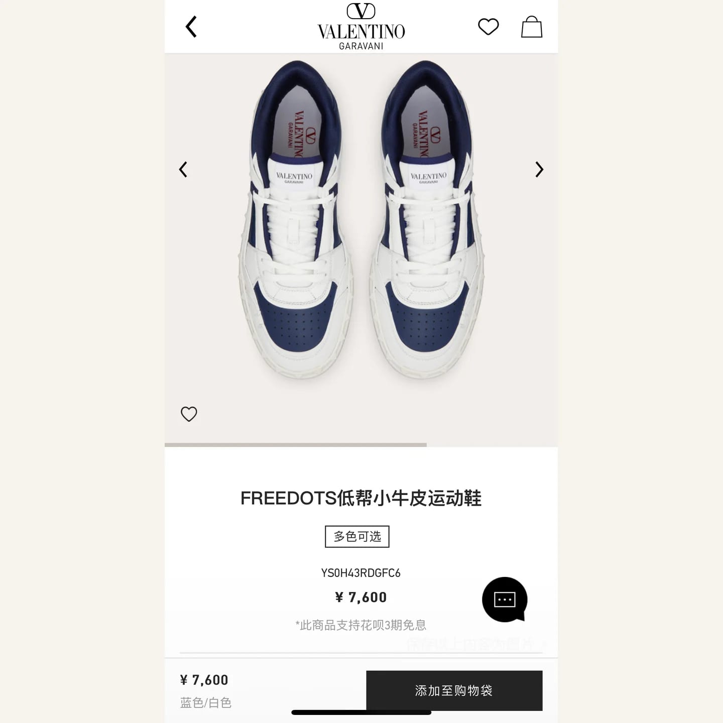 Valentino Garavani Freedots Sneaker 縮圖 4