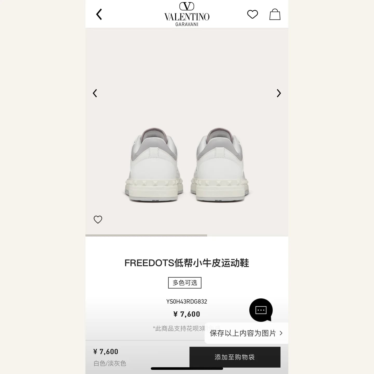 Valentino Garavani Freedots Sneaker 縮圖 3