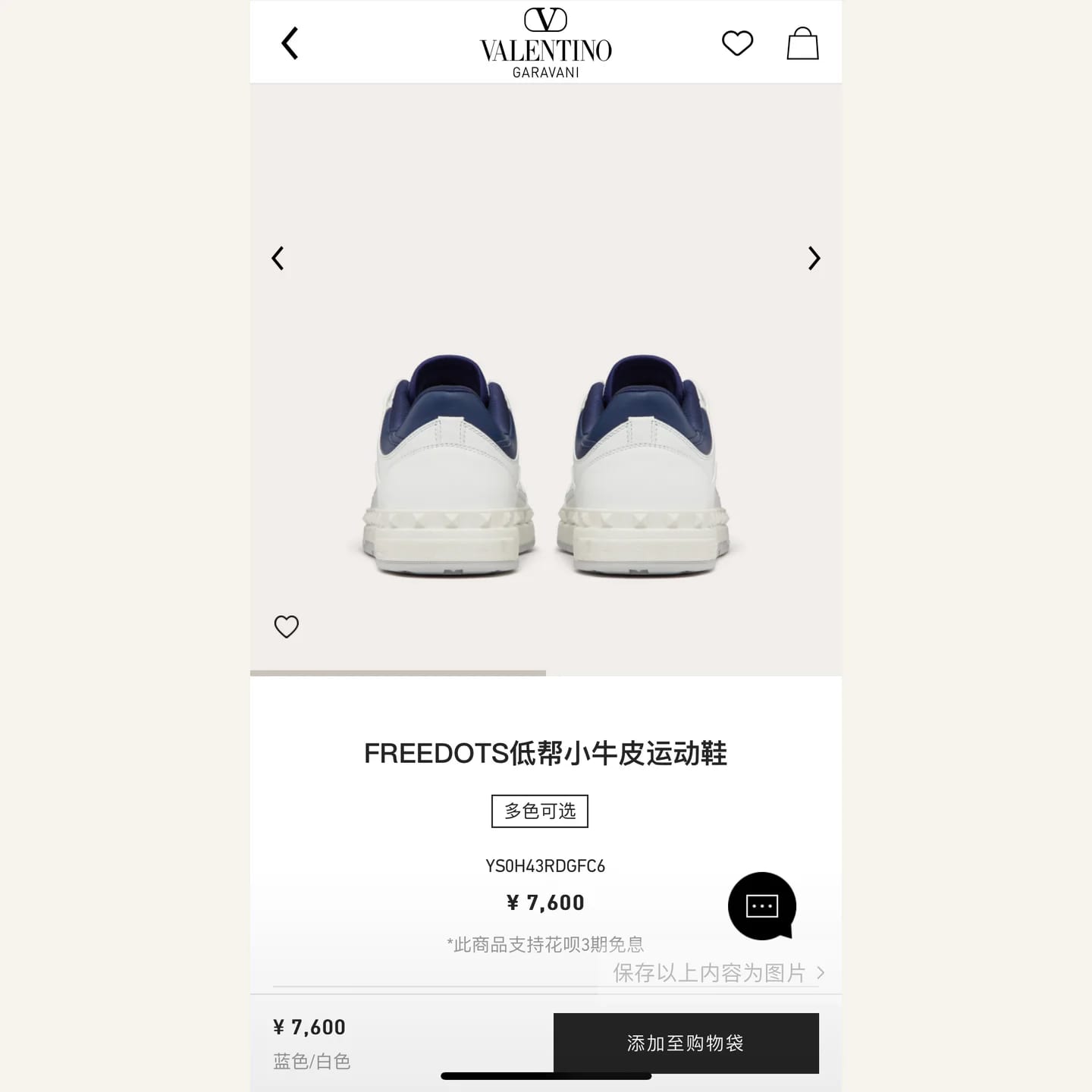 Valentino Garavani Freedots Sneaker 縮圖 3