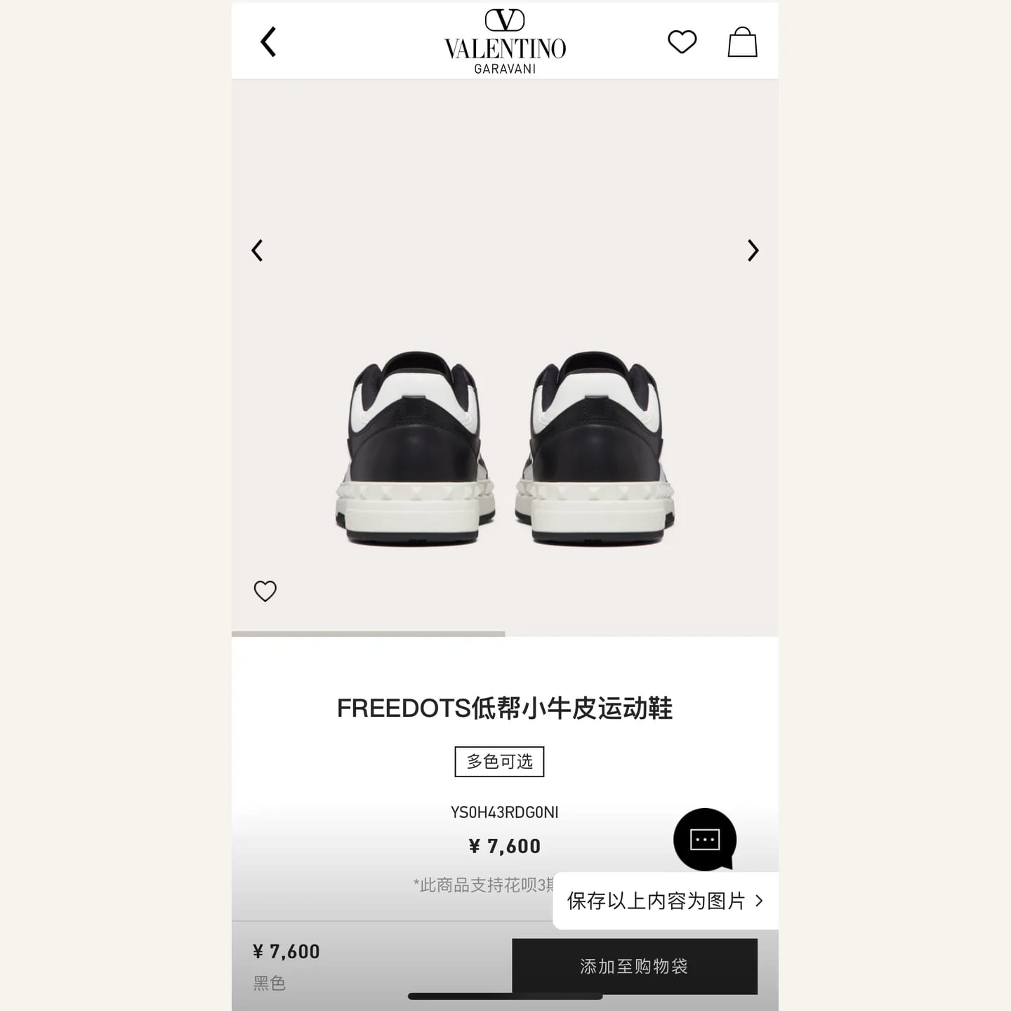 Valentino Garavani Freedots Sneaker 縮圖 3