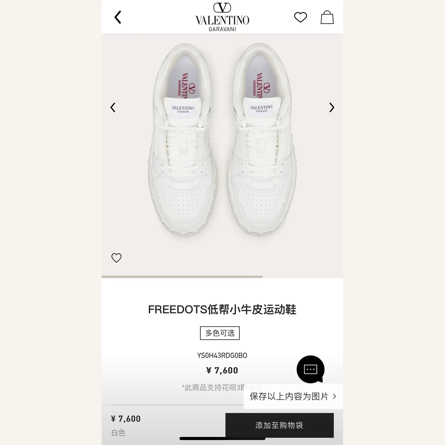 Valentino Garavani Freedots Sneaker 縮圖 4
