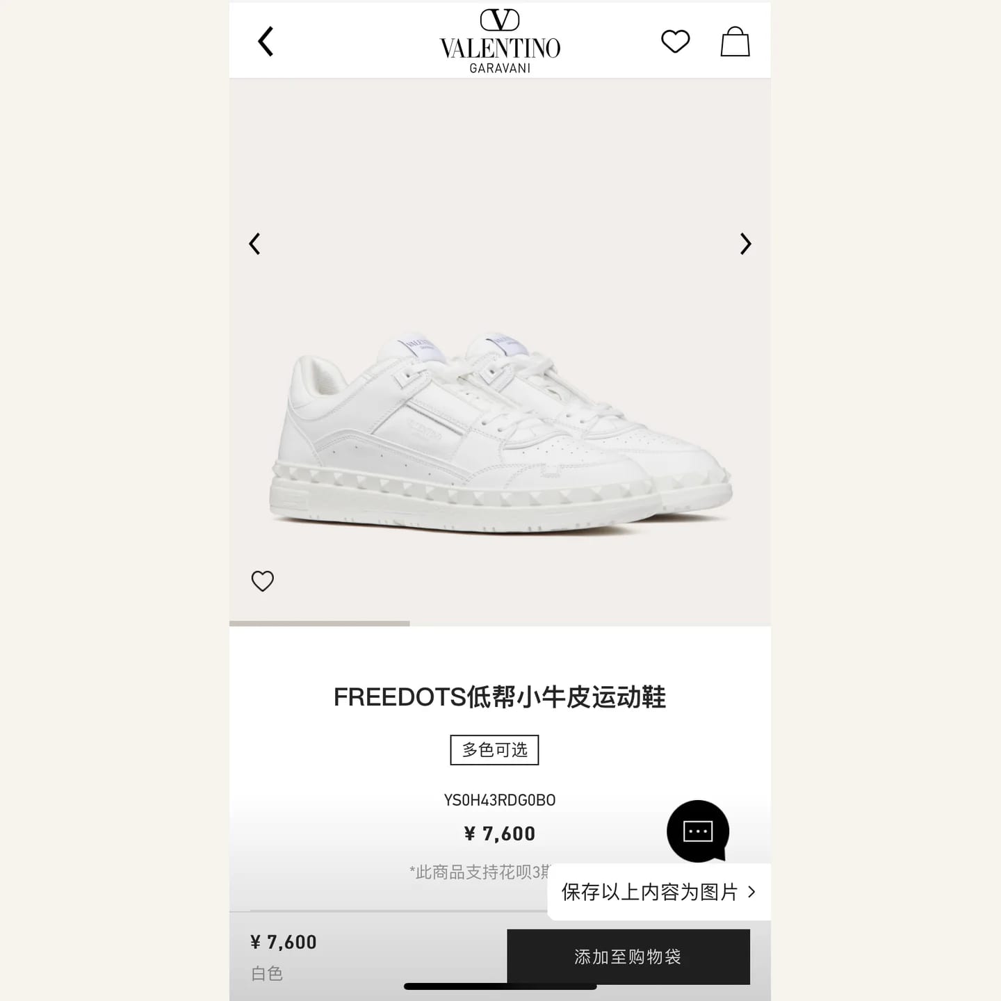 Valentino Garavani Freedots Sneaker 縮圖 2