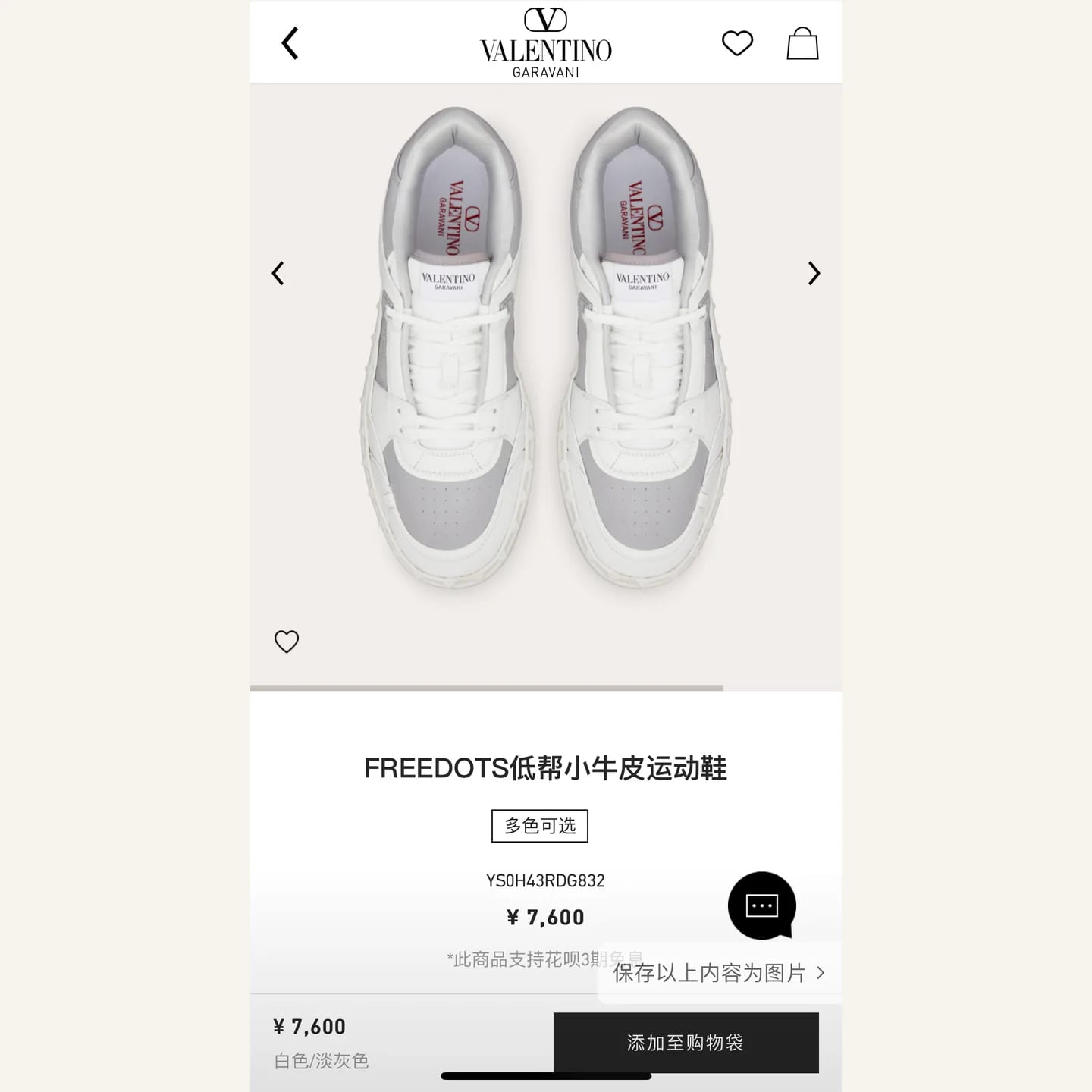 Valentino Garavani Freedots Sneaker 縮圖 4