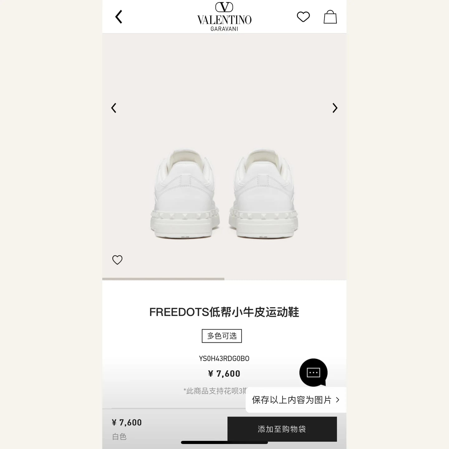 Valentino Garavani Freedots Sneaker 縮圖 3