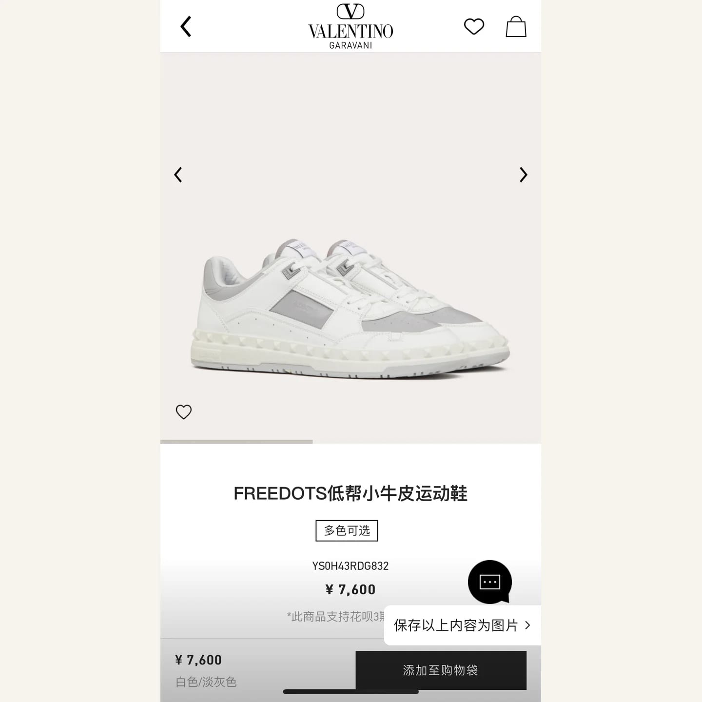 Valentino Garavani Freedots Sneaker 縮圖 2