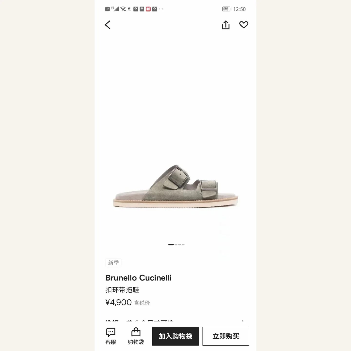 Brunello Cucinelli Buckle Slide 縮圖 1