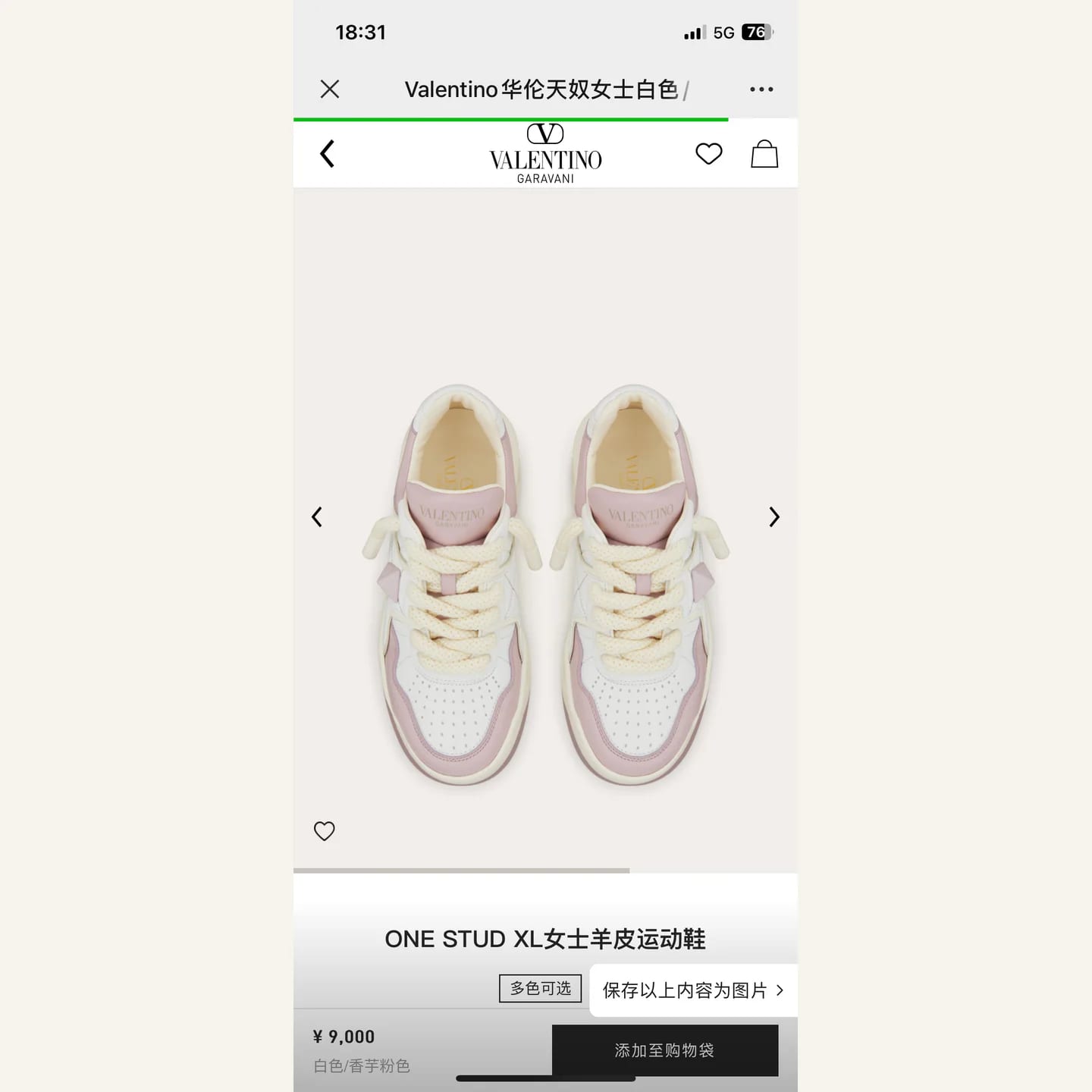 Valentino Garavani One Stud XL Sneaker 縮圖 4