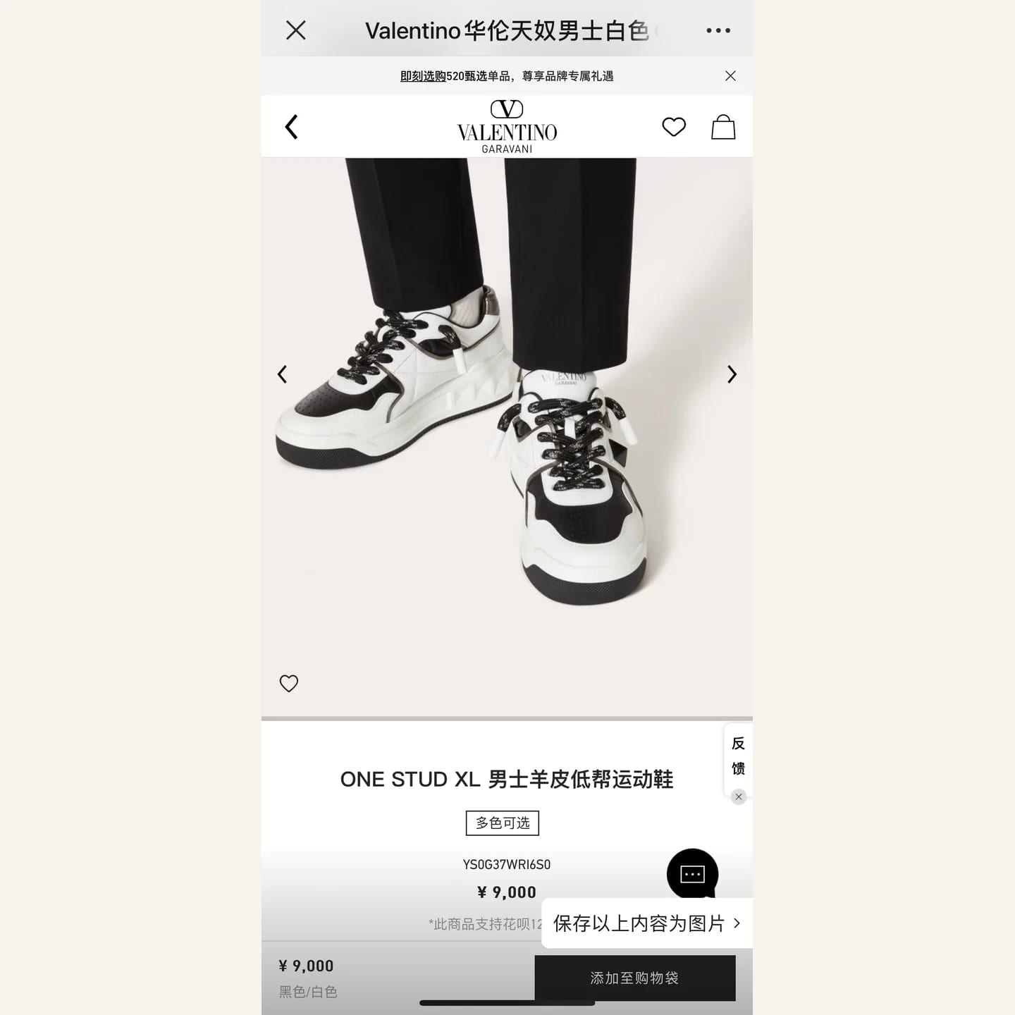 Valentino Garavani One Stud XL Sneaker 縮圖 2