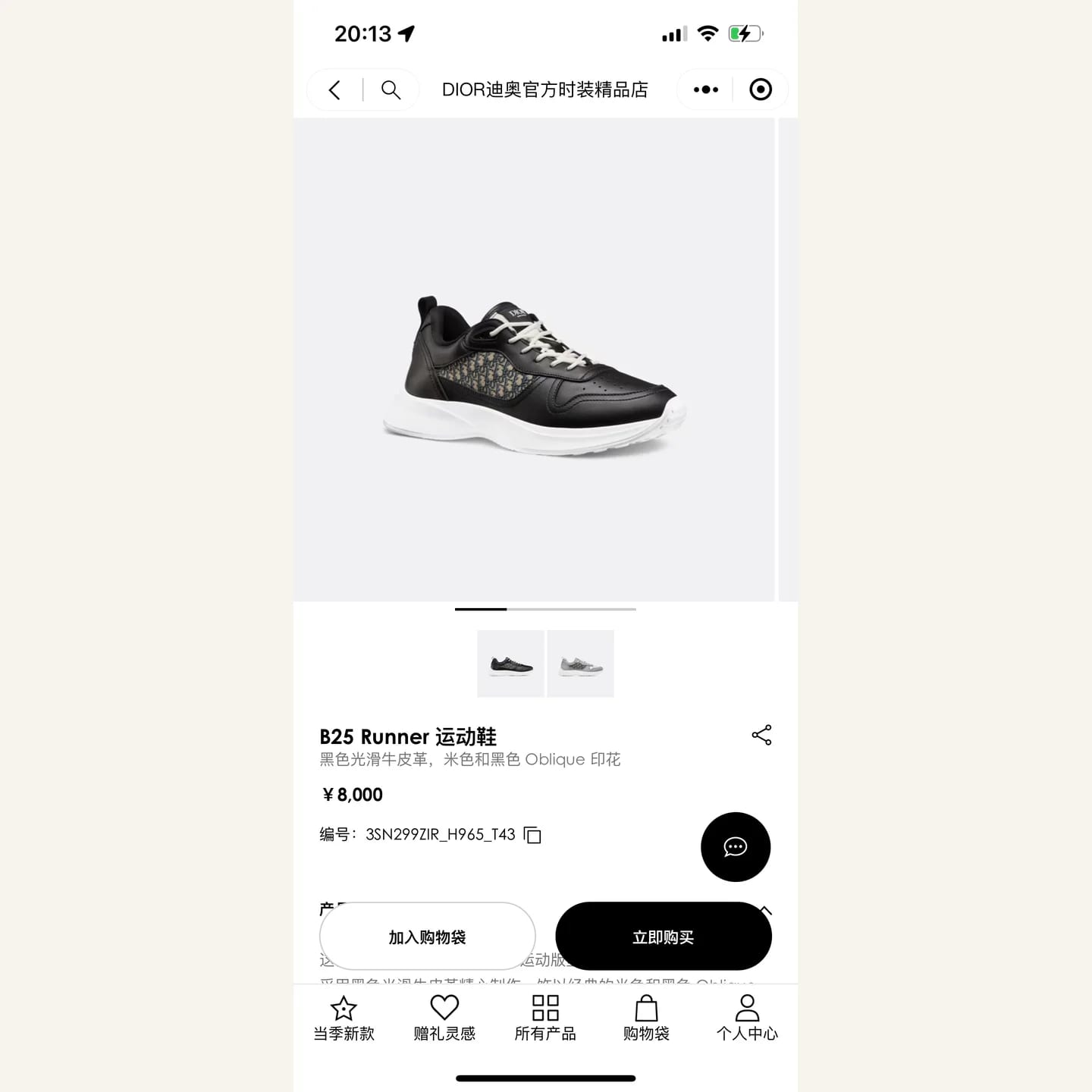 Dior B25 Runner Sneaker 縮圖 2