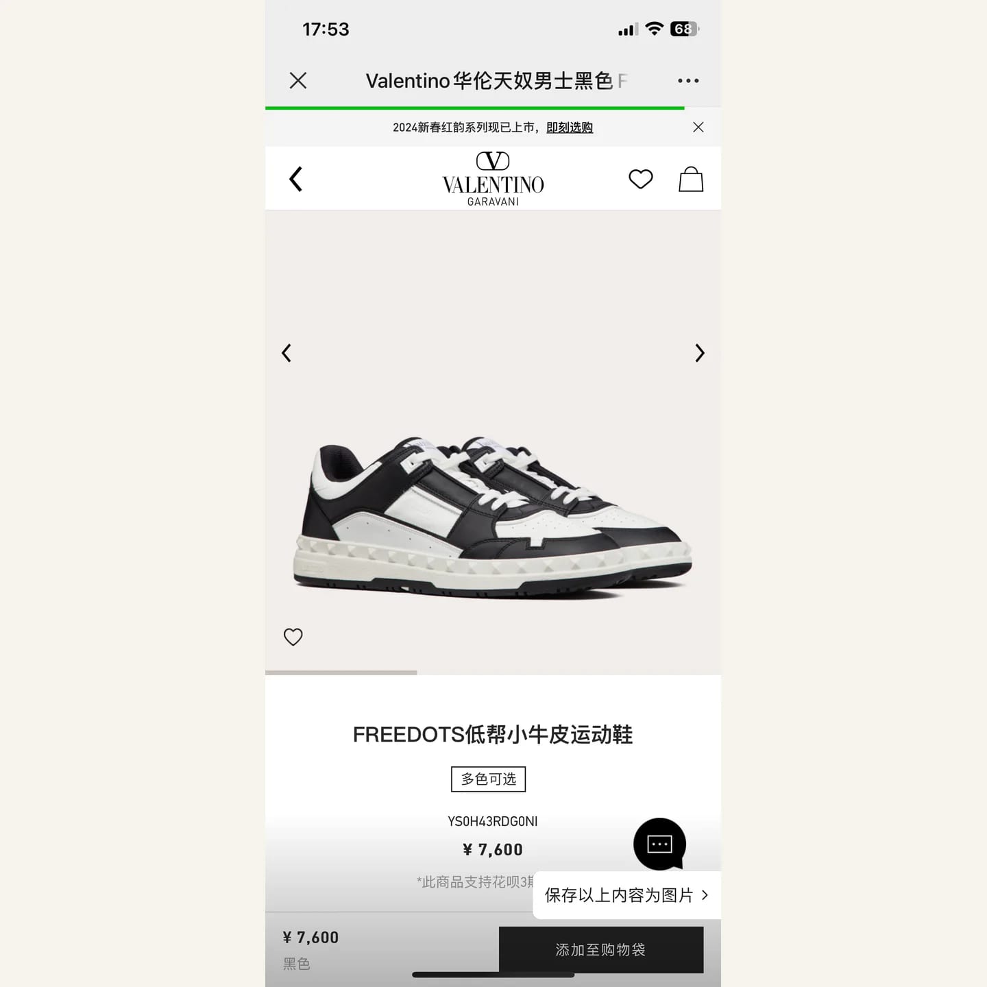 Valentino Garavani Freedots Sneaker 縮圖 2
