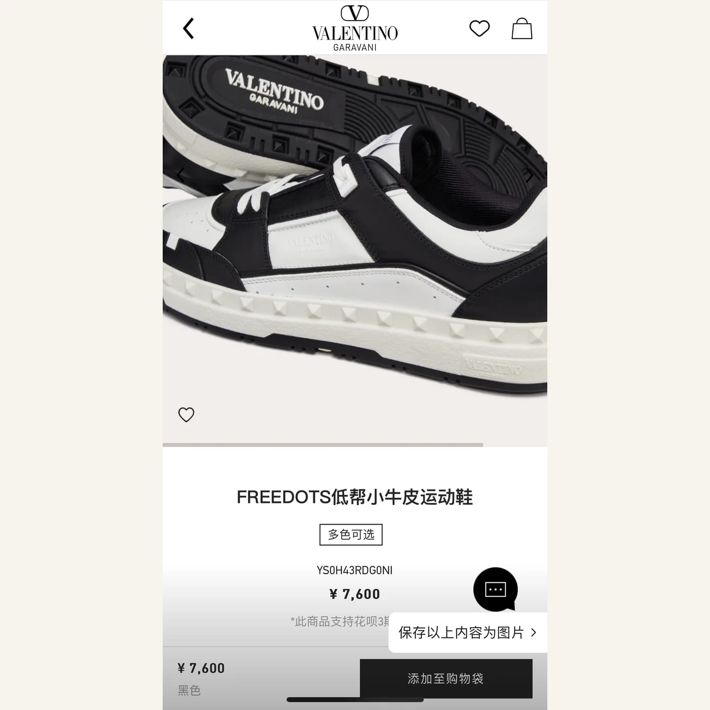 Valentino Garavani Freedots Sneaker 縮圖 4