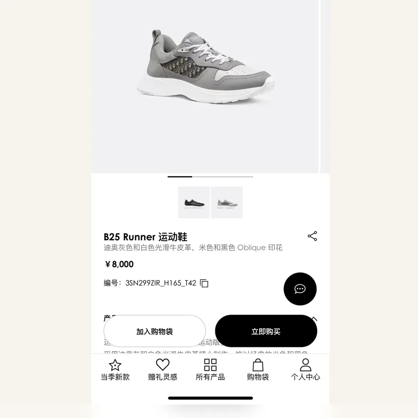 Dior B25 Runner Sneaker 縮圖 4
