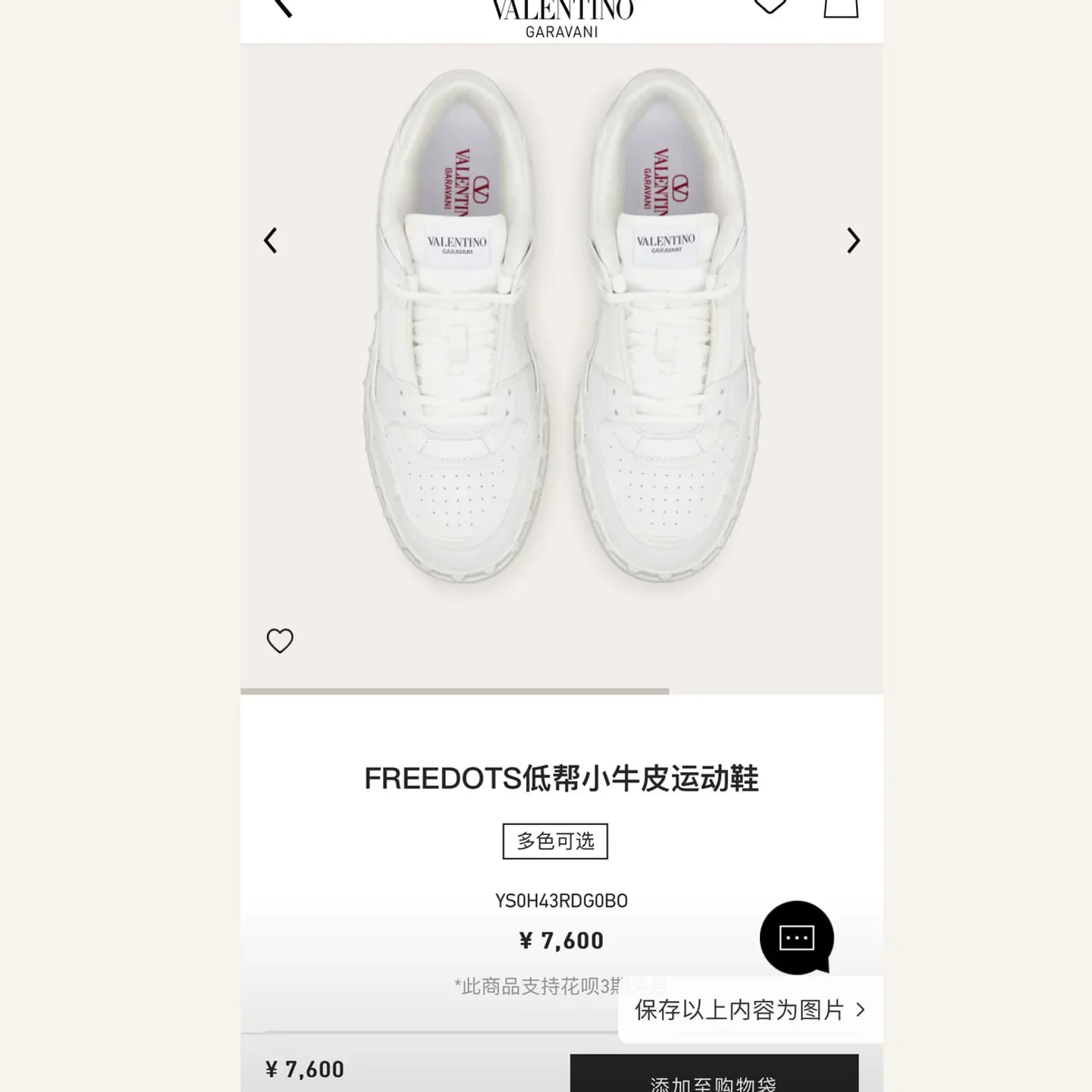 Valentino Garavani Freedots Sneaker 縮圖 4