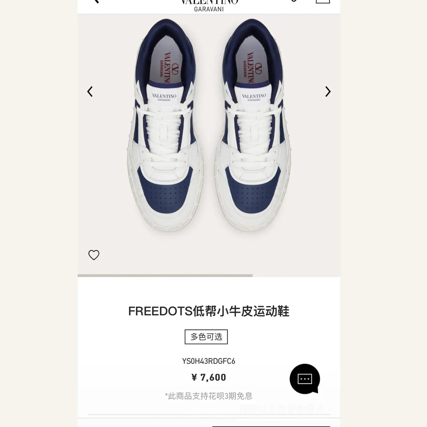 Valentino Garavani Freedots Sneaker 縮圖 4