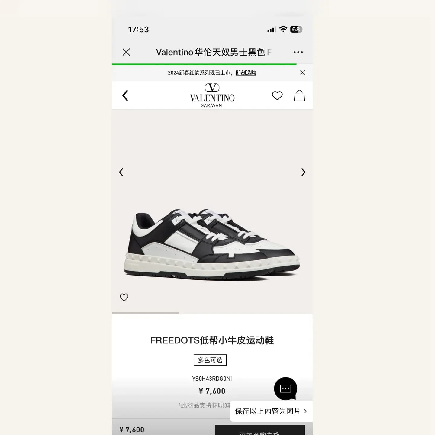 Valentino Garavani Freedots Sneaker 縮圖 2