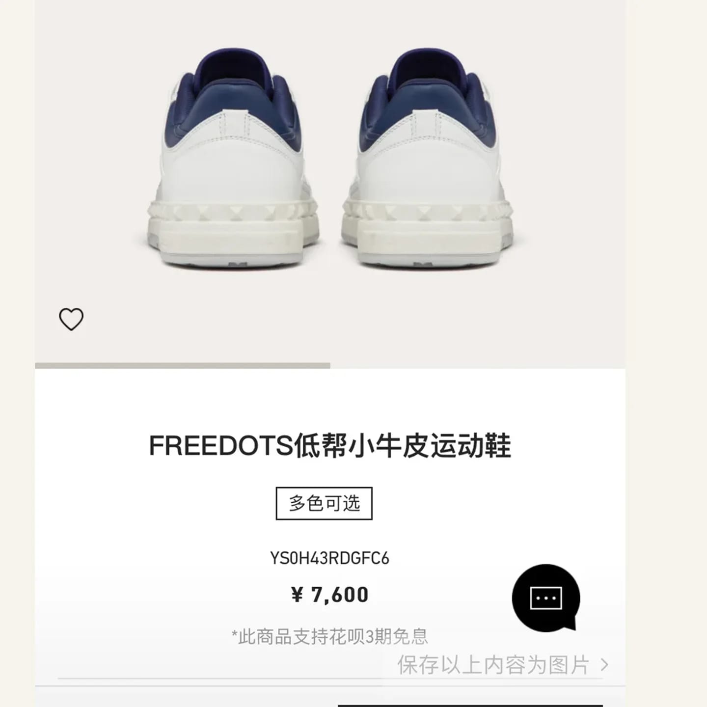 Valentino Garavani Freedots Sneaker 縮圖 3