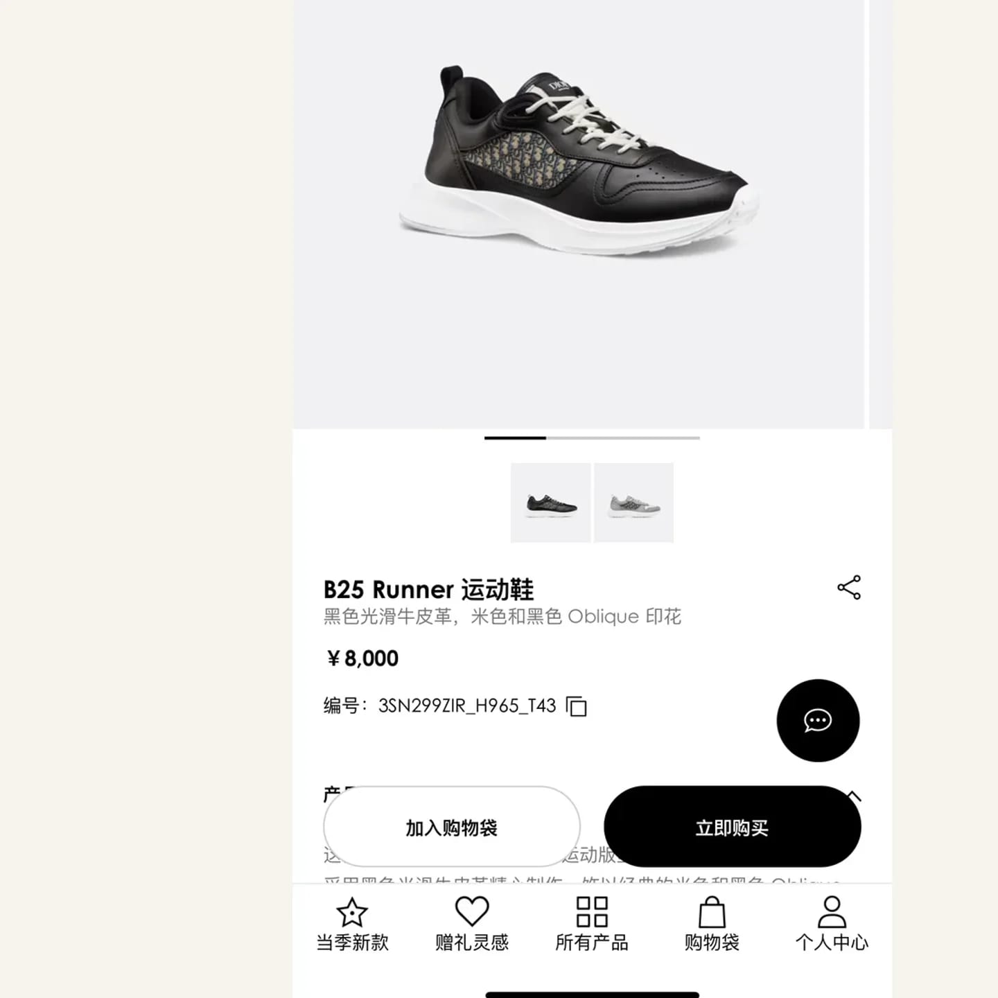 Dior B25 Runner Sneaker 縮圖 2