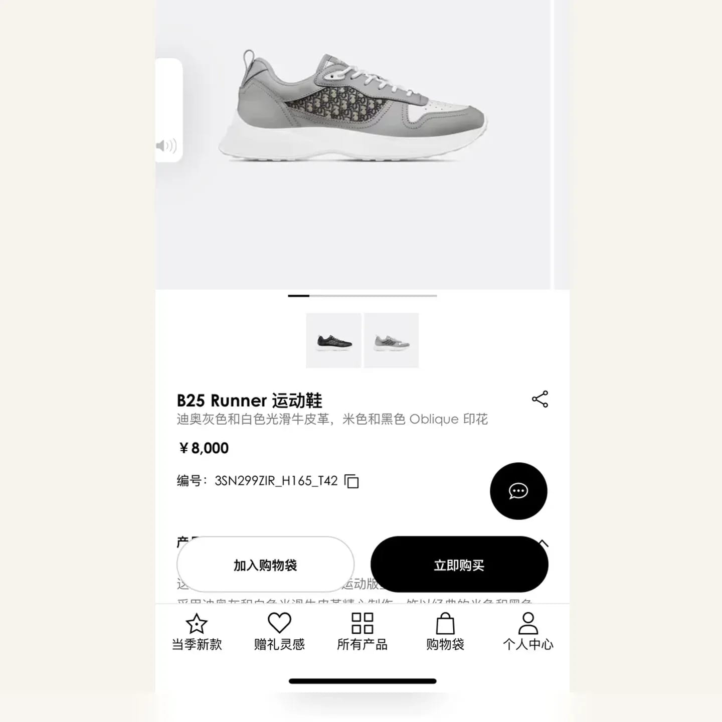 Dior B25 Runner Sneaker 縮圖 3