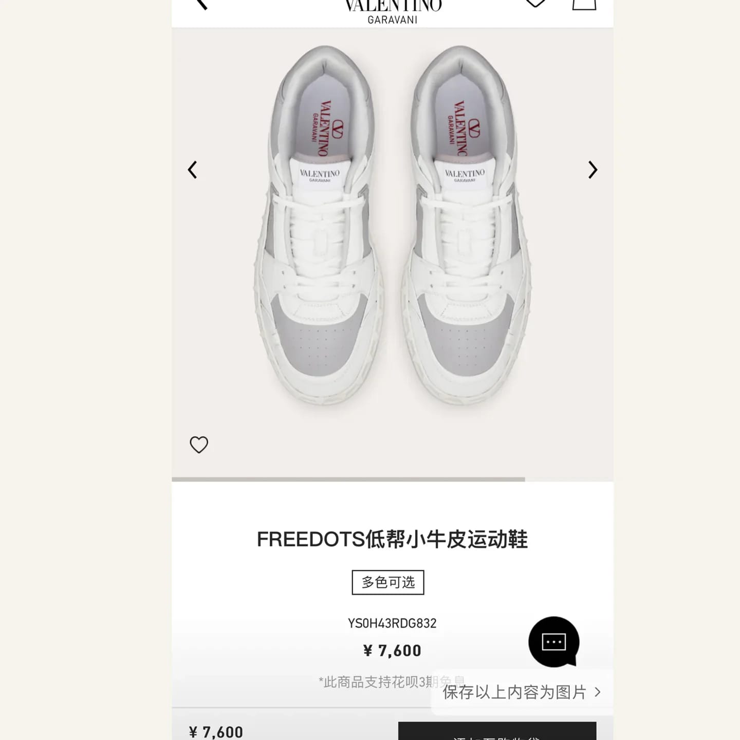 Valentino Garavani Freedots Sneaker 縮圖 4