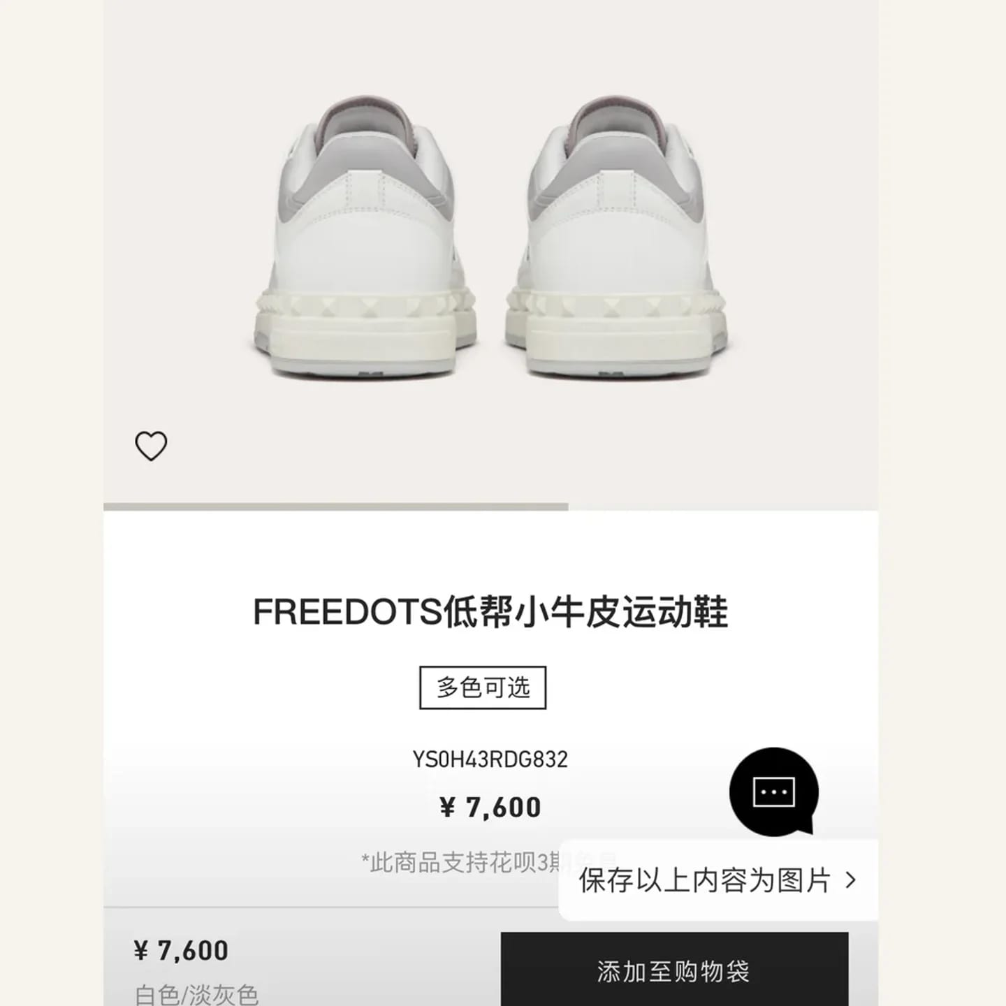 Valentino Garavani Freedots Sneaker 縮圖 3