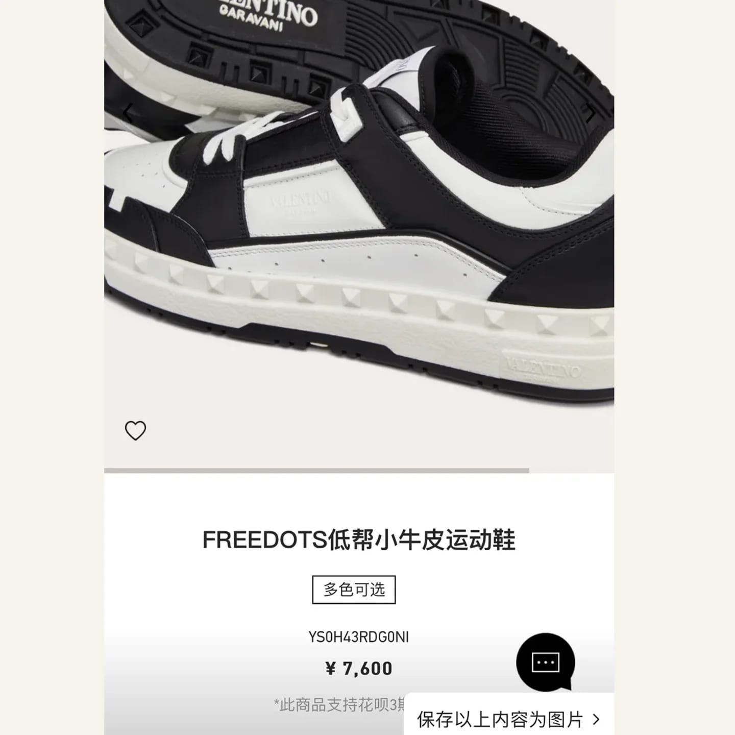 Valentino Garavani Freedots Sneaker 縮圖 4