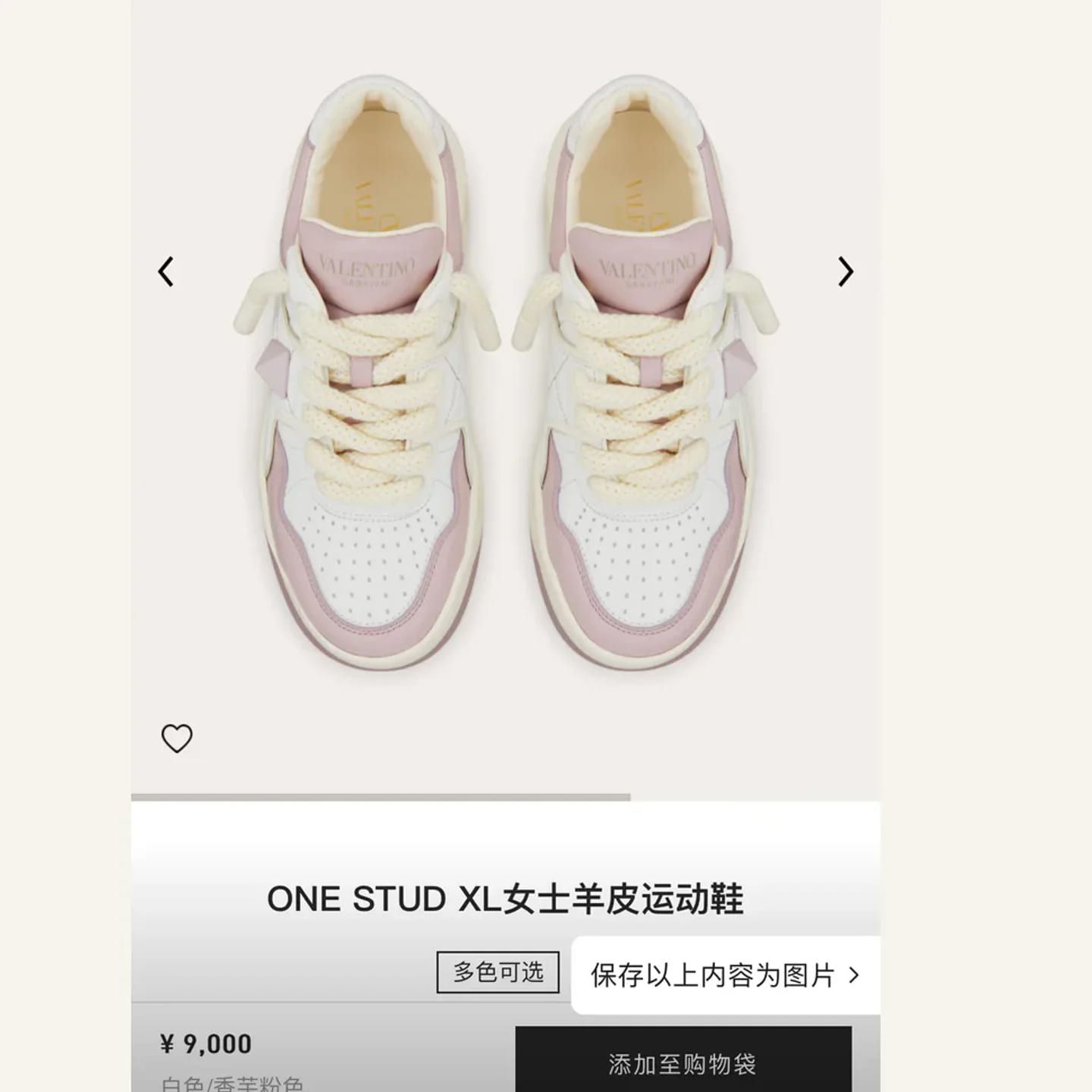 Valentino Garavani One Stud XL Sneaker 縮圖 4
