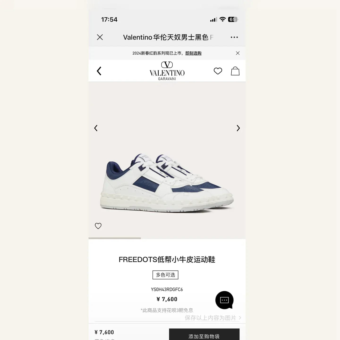 Valentino Garavani Freedots Sneaker 縮圖 2