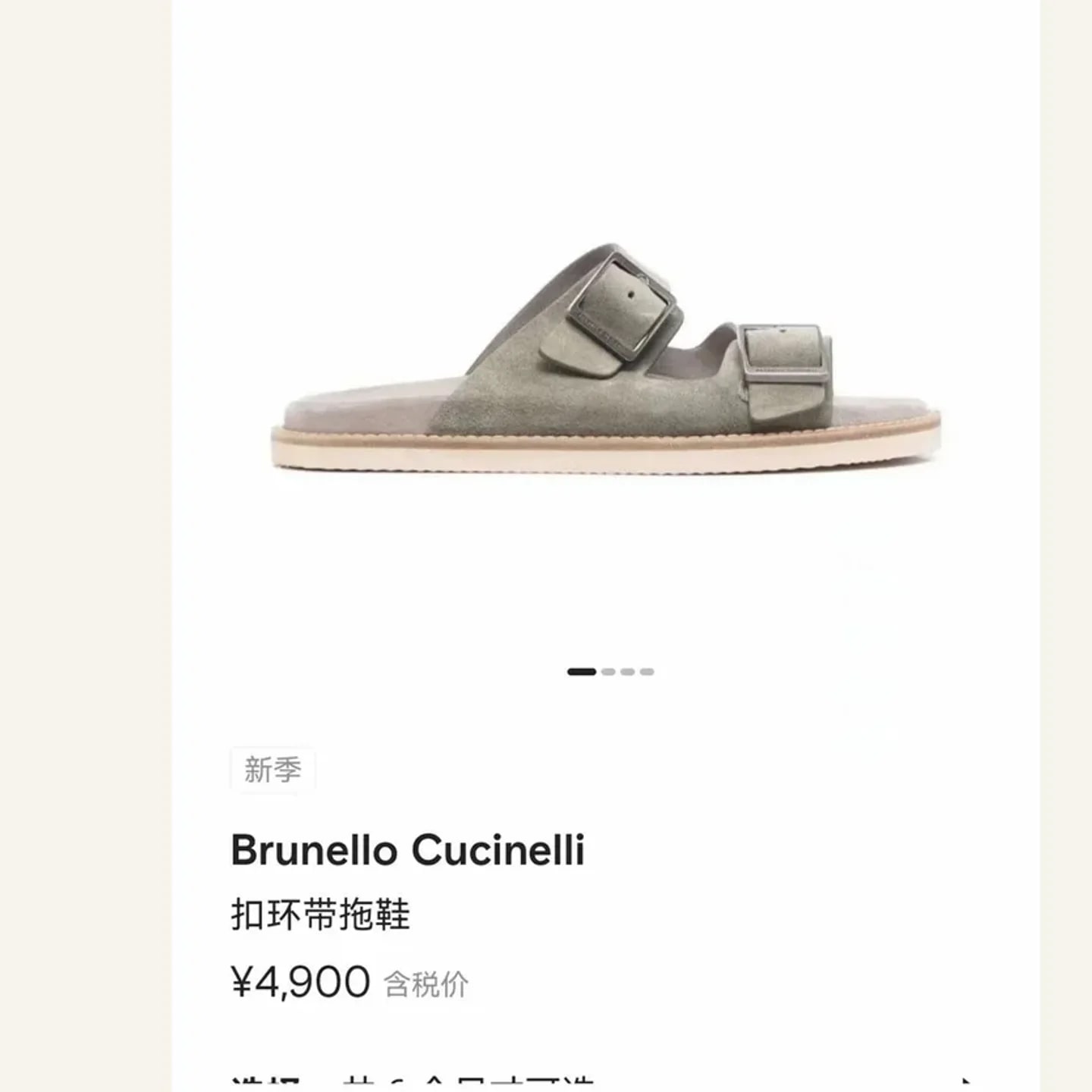 Brunello Cucinelli Buckle Slide