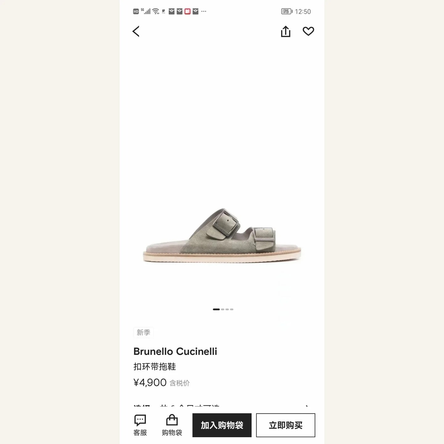 Brunello Cucinelli Buckle Slide