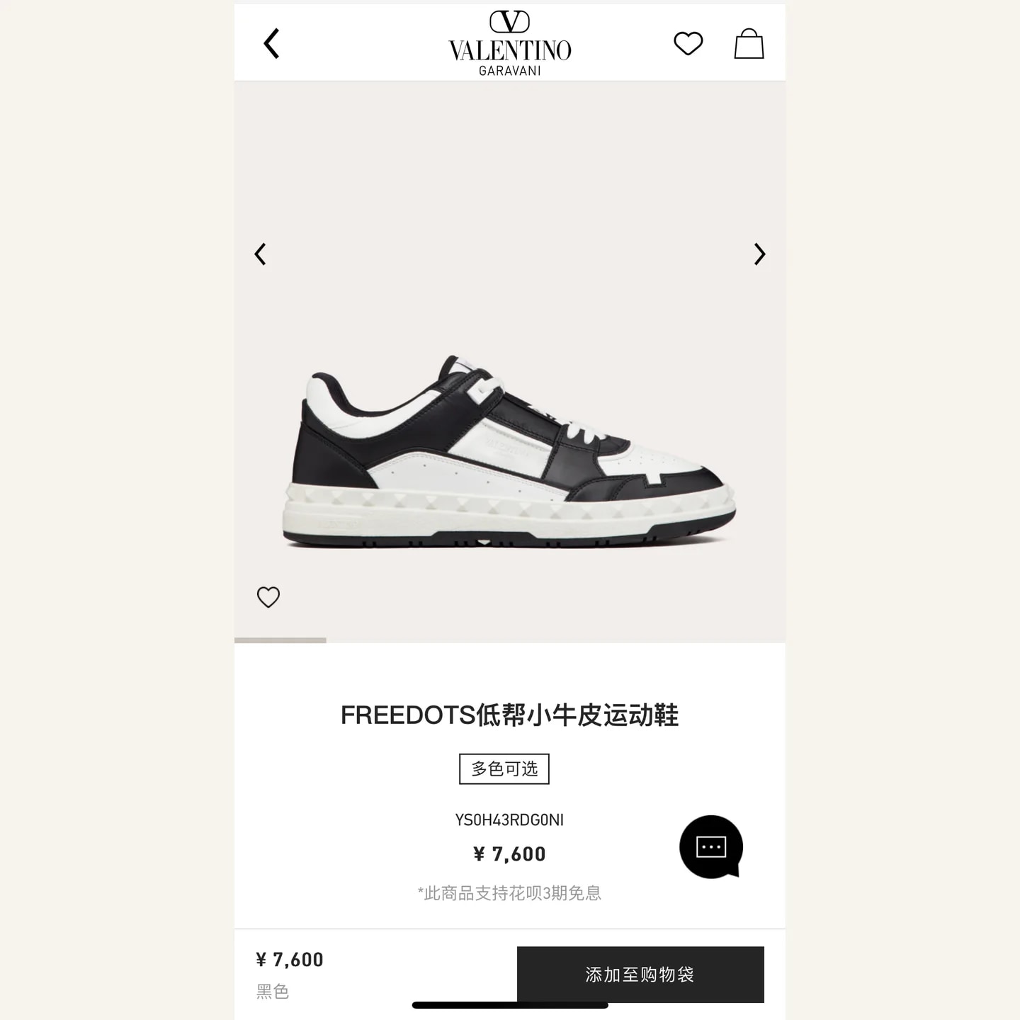 Valentino Garavani Freedots Sneaker