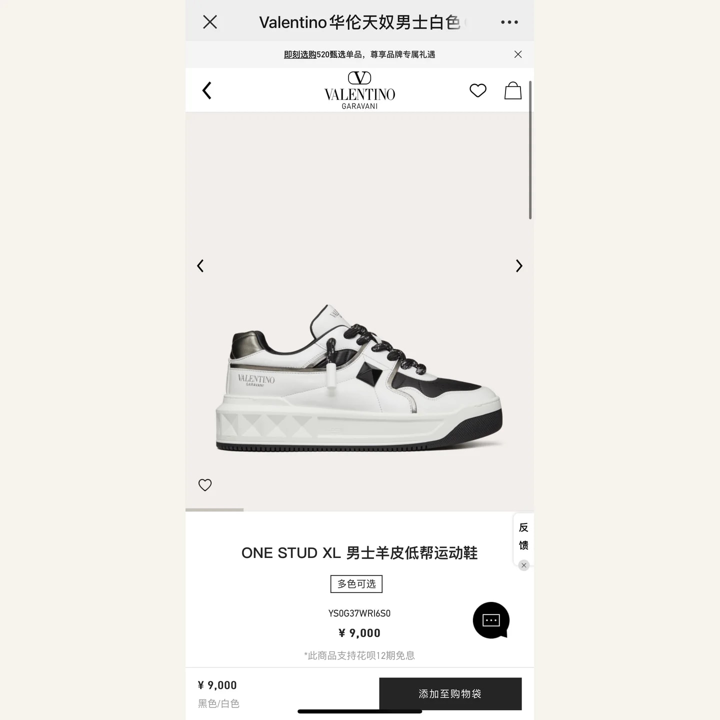 Valentino Garavani One Stud XL Sneaker