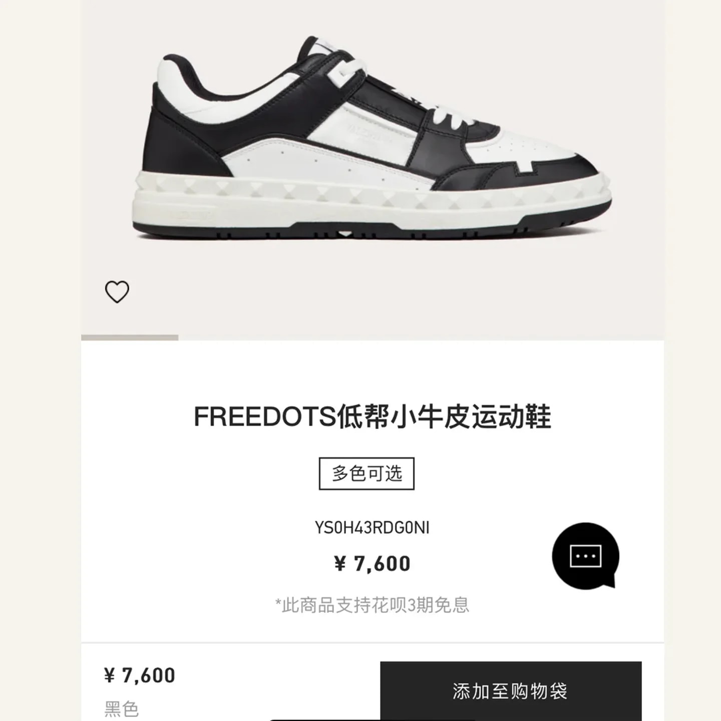 Valentino Garavani Freedots Sneaker