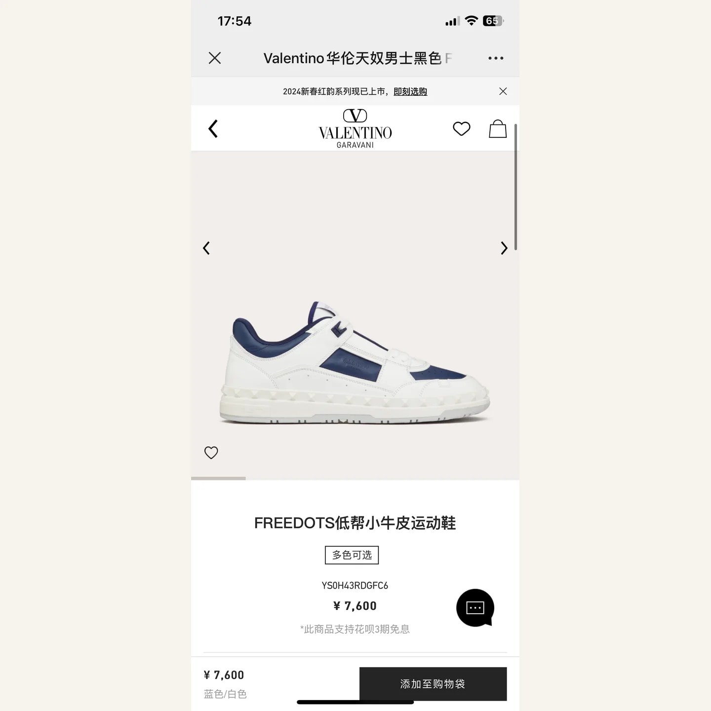 Valentino Garavani Freedots Sneaker