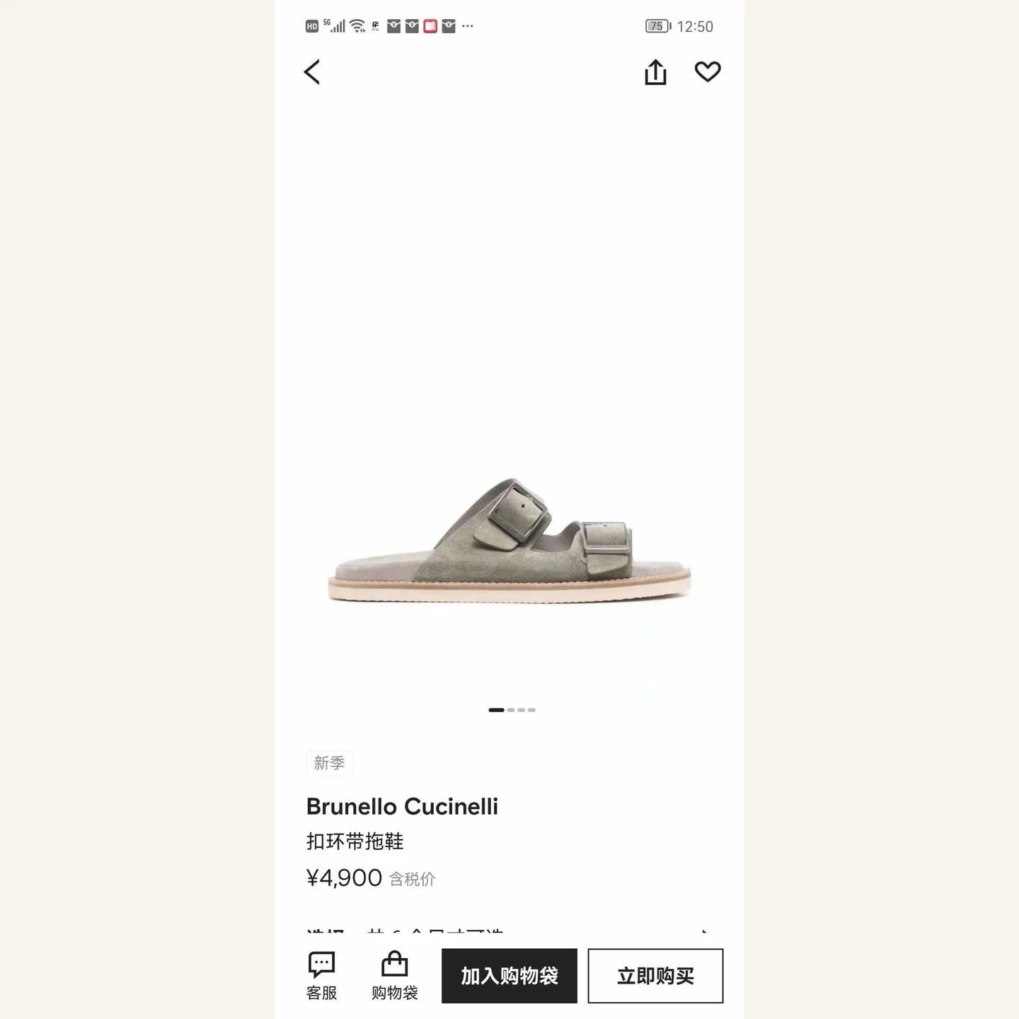 Brunello Cucinelli Buckle Slide