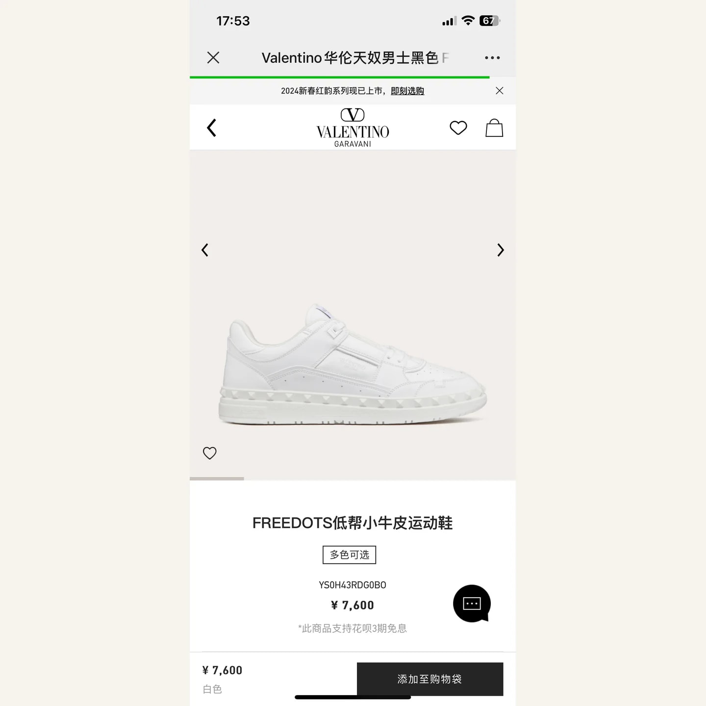 Valentino Garavani Freedots Sneaker