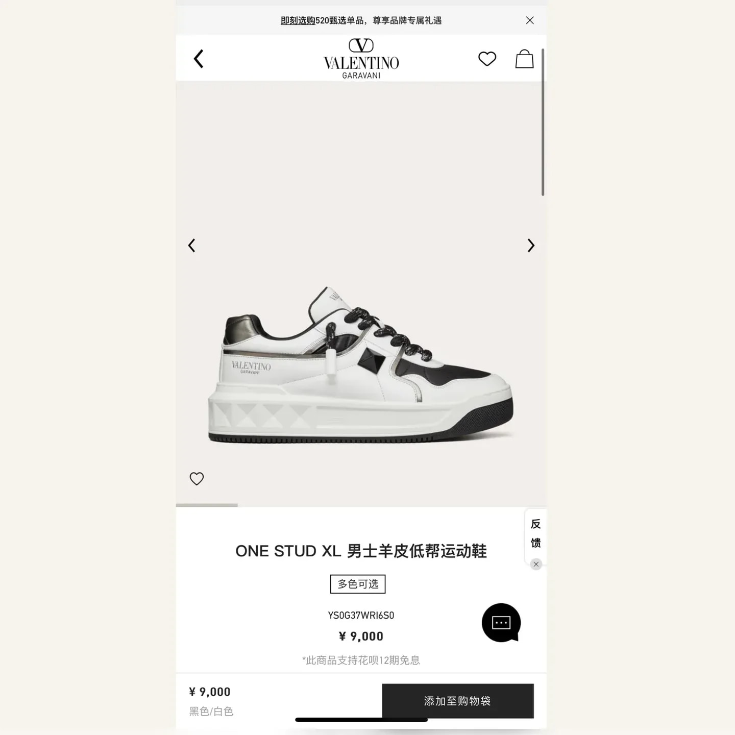 Valentino Garavani One Stud XL Sneaker