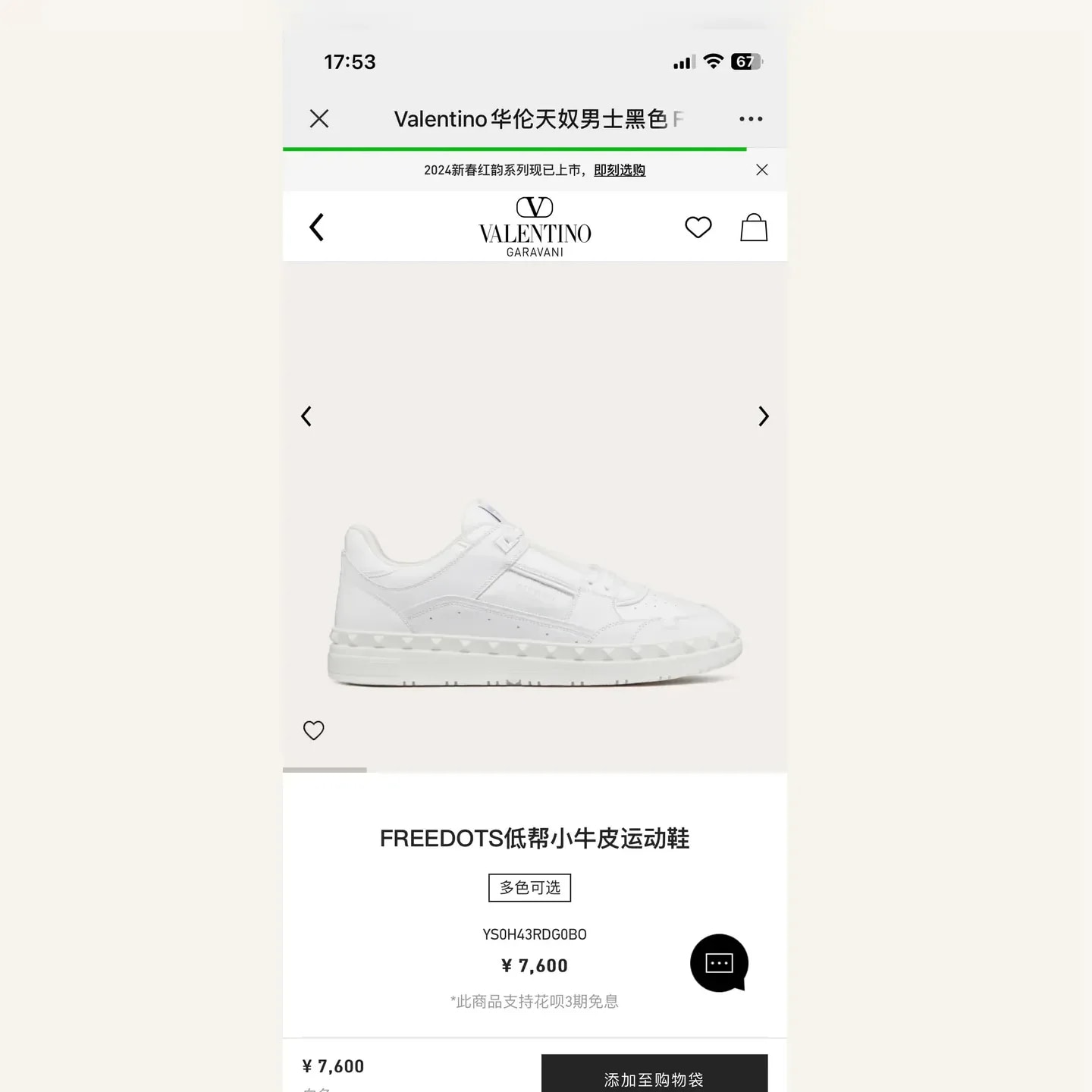 Valentino Garavani Freedots Sneaker