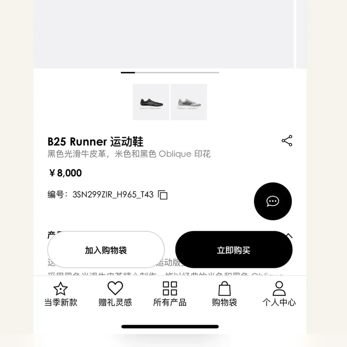 Dior B25 Runner Sneaker