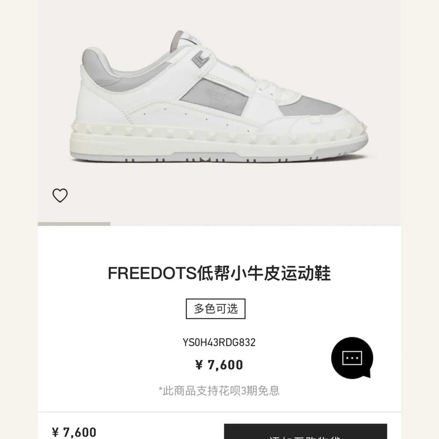 Valentino Garavani Freedots Sneaker