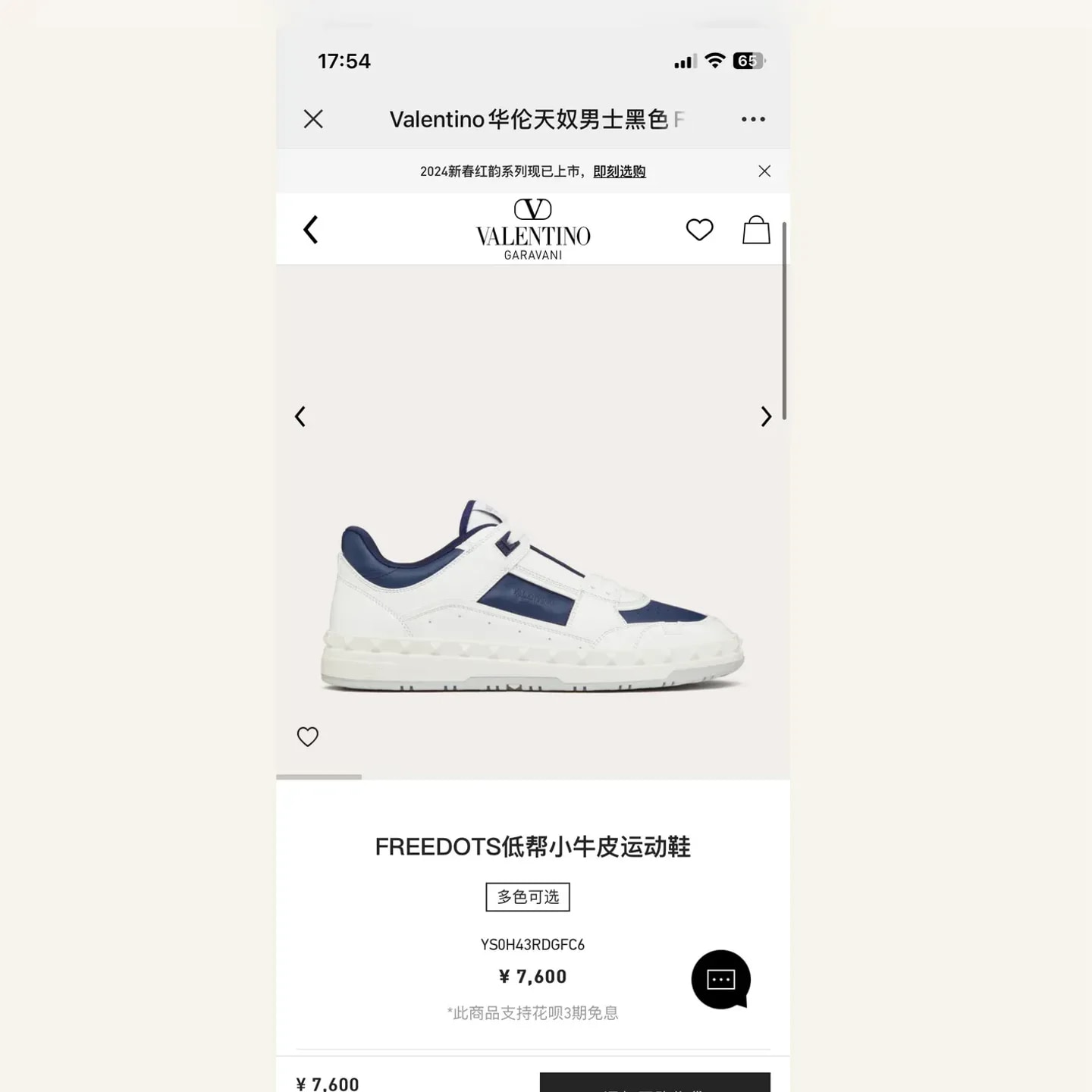 Valentino Garavani Freedots Sneaker